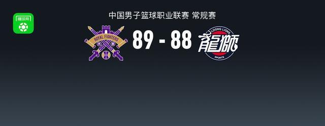 世界杯官方客户端下载官网入口-北控89-88险胜广州，里勒三分绝杀，廖三宁11分14助，徐昕13+10